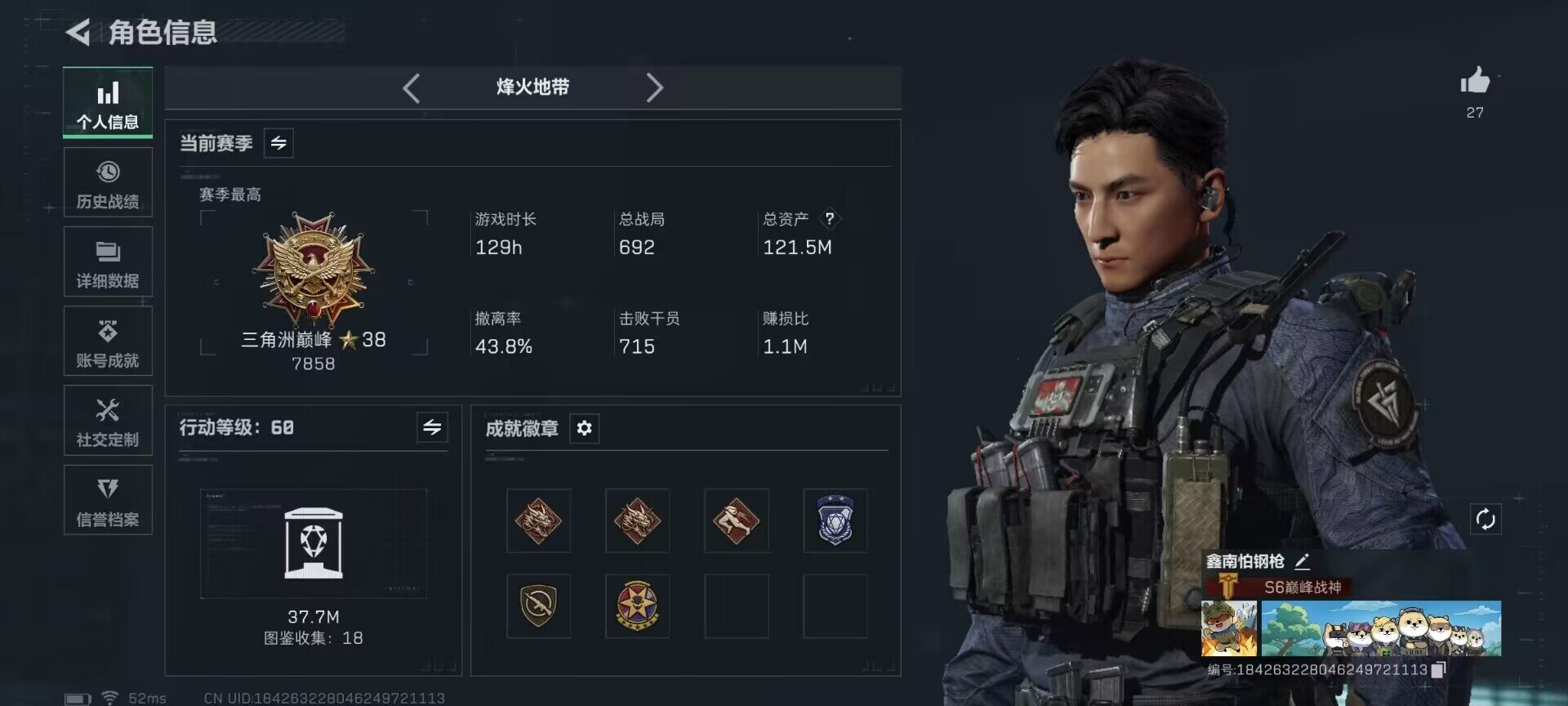 SJZQM397742三角洲行动账号详情图19