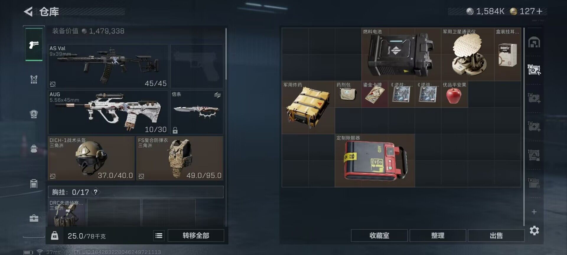 SJZQM397742三角洲行动账号详情图20