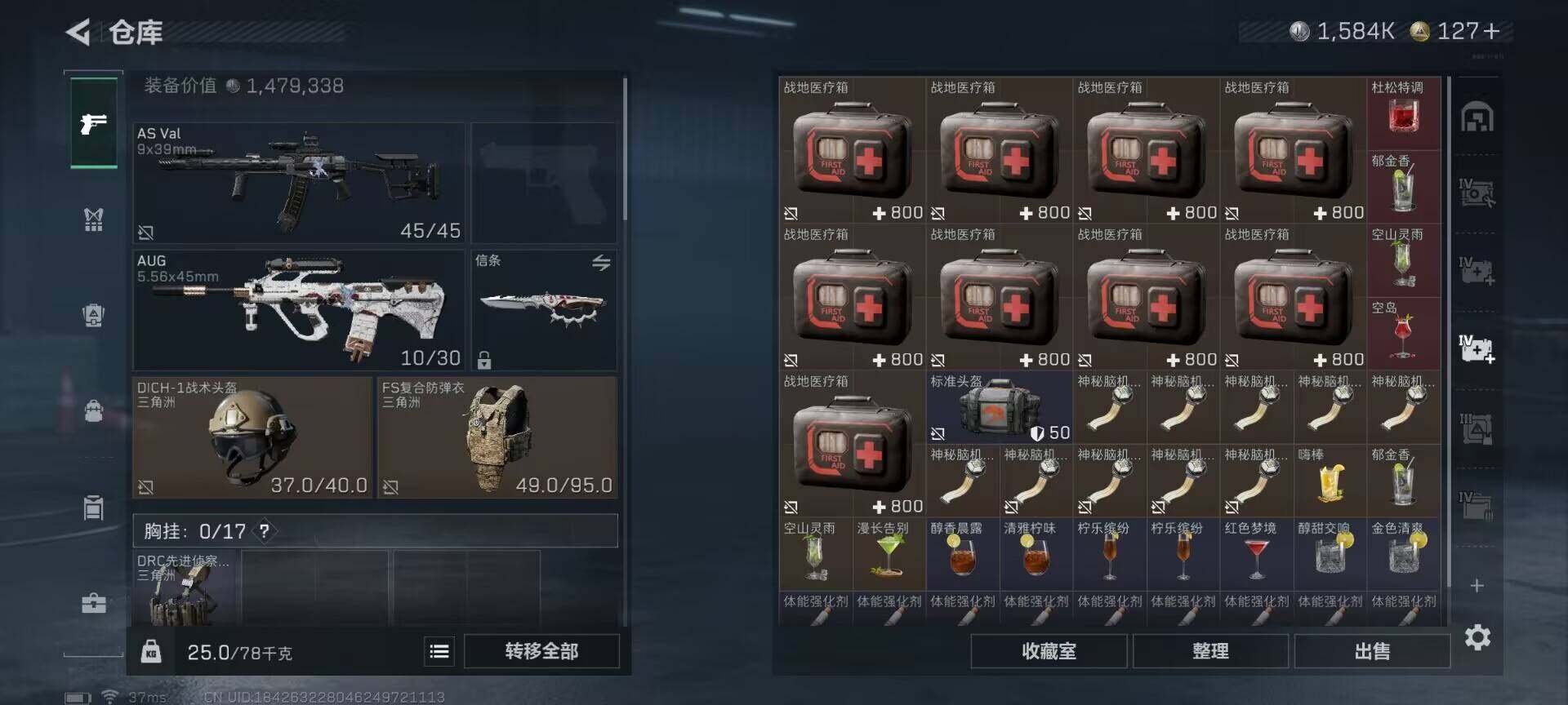 SJZQM397742三角洲行动账号详情图21