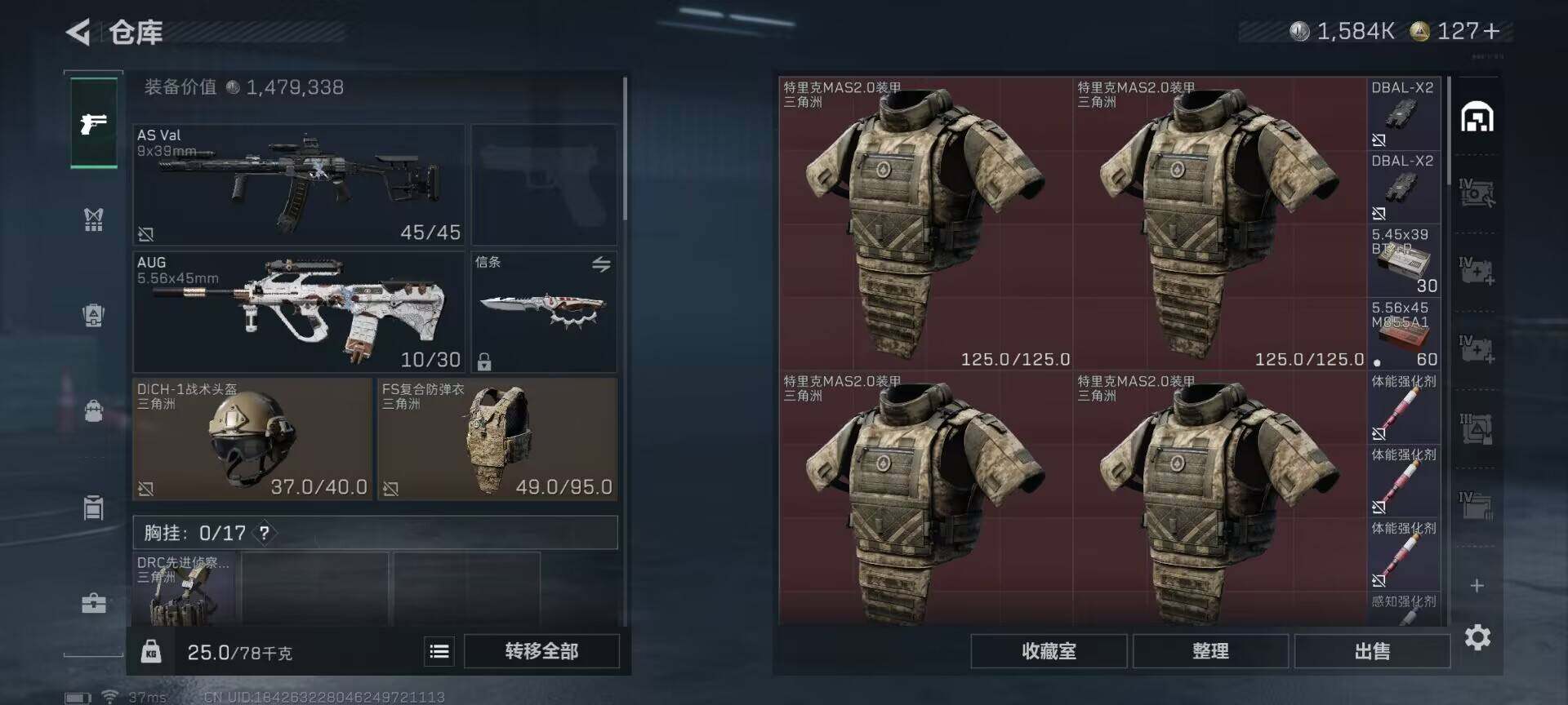 SJZQM397742三角洲行动账号详情图23