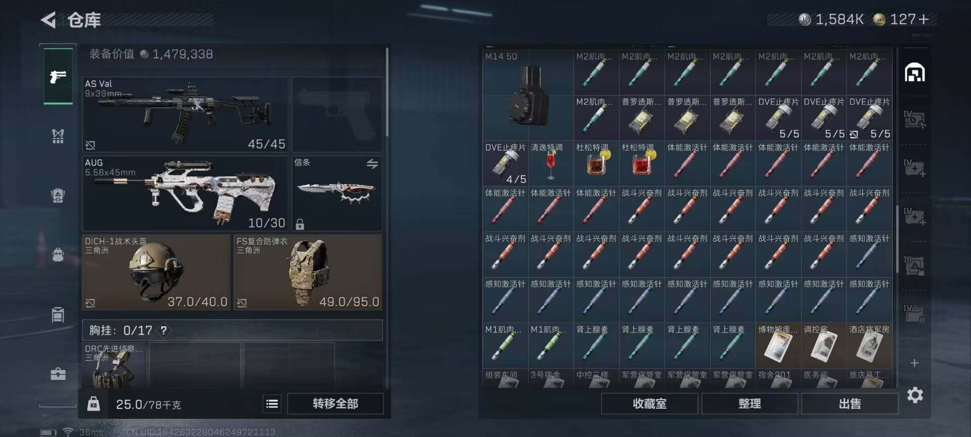 SJZQM397742三角洲行动账号详情图24