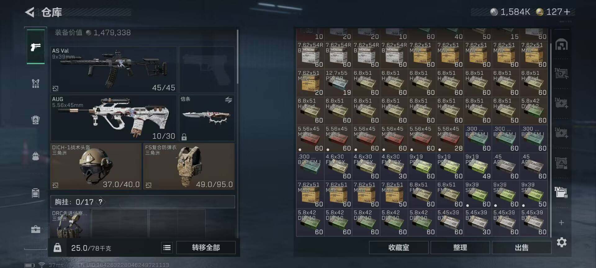 SJZQM397742三角洲行动账号详情图25