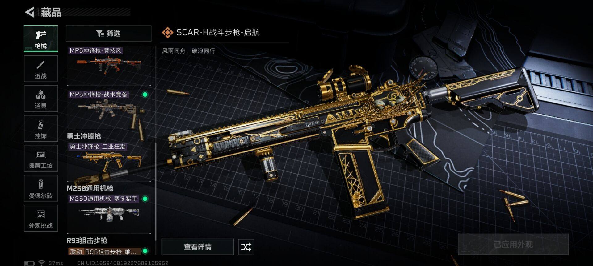 SJZEY397272三角洲行动账号详情图12