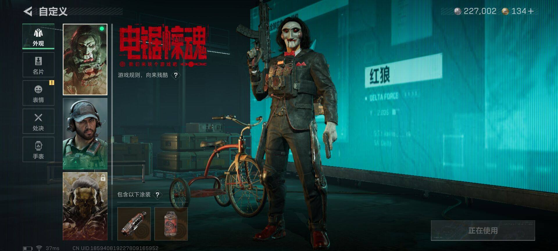 SJZEY397272三角洲行动账号详情图7