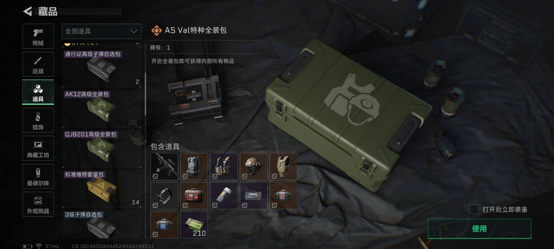 SJZEY397274三角洲行动账号详情图13