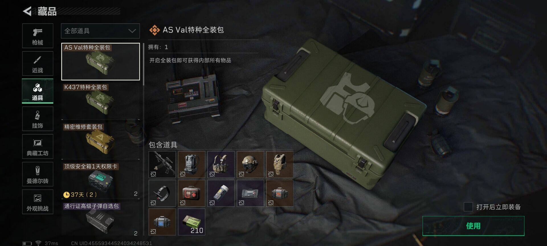 SJZEY397274三角洲行动账号详情图14