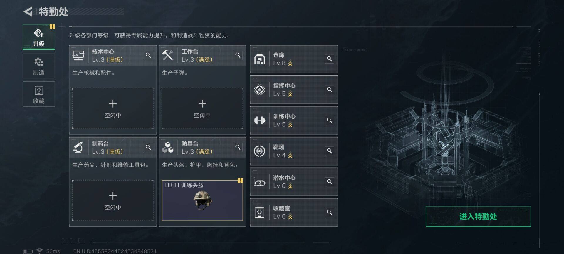 SJZEY397274三角洲行动账号详情图4