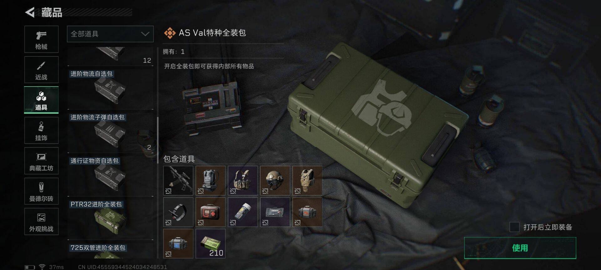 SJZEY397274三角洲行动账号详情图15