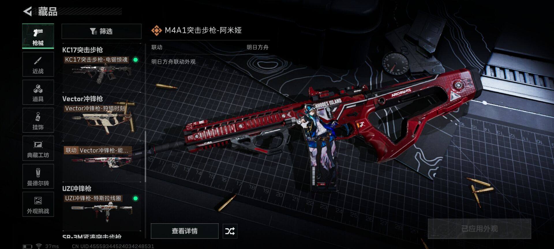 SJZEY397274三角洲行动账号详情图21