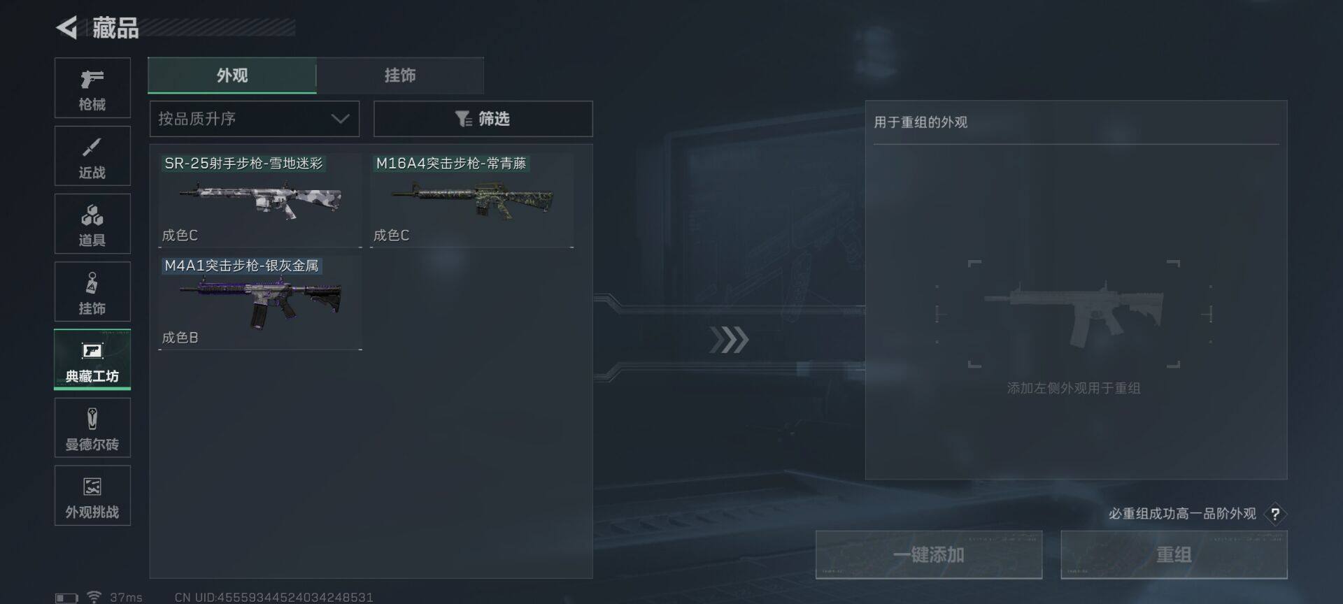 SJZEY397274三角洲行动账号详情图17