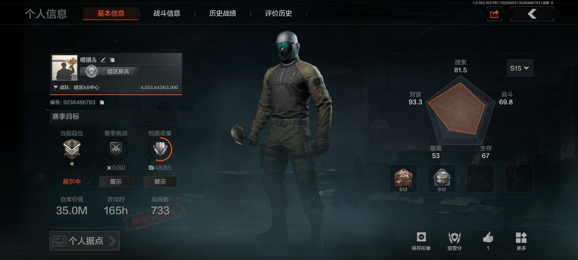 暗区突围账号安卓QQ【AQQH117】段位：大师/仓库价值(百万)：35/工兵铲