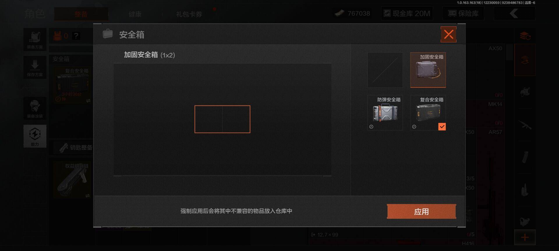 AQEY320294暗区突围账号详情图2