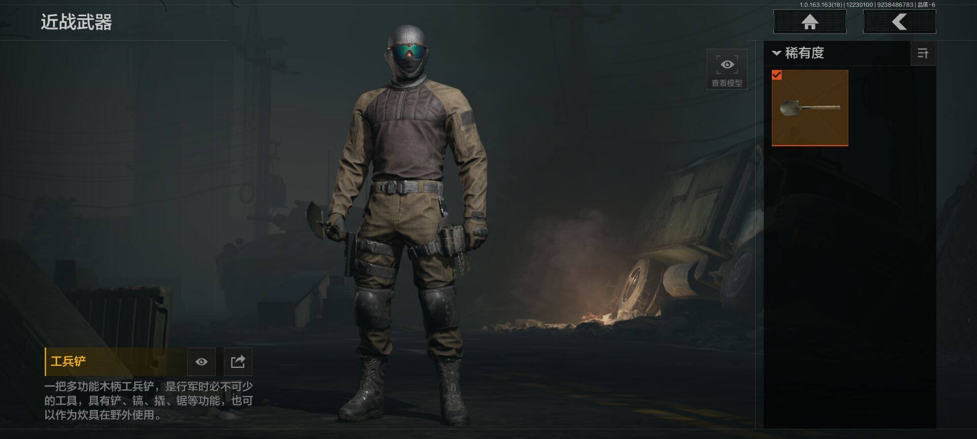 AQEY320294暗区突围账号详情图4