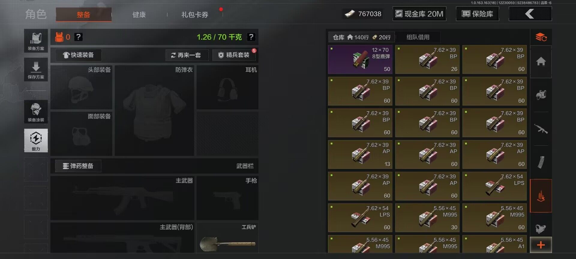 AQEY320294暗区突围账号详情图5