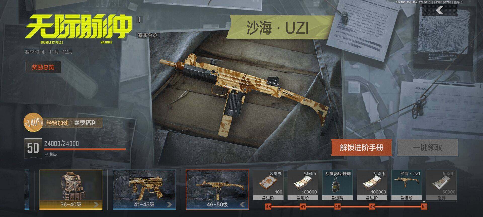 AQEY320294暗区突围账号详情图6