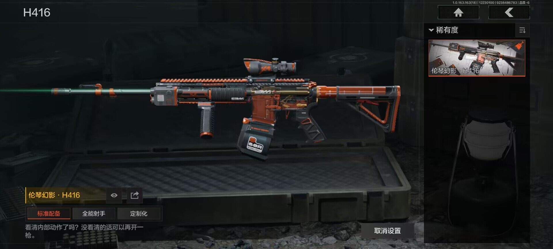 AQEY320294暗区突围账号详情图8