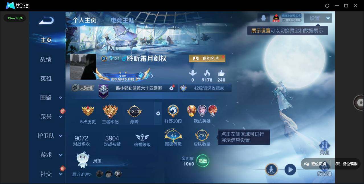 WZLE3460903王者荣耀账号详情图2