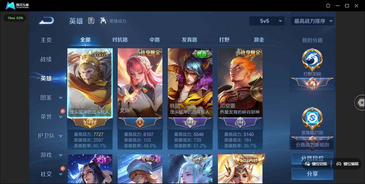 WZLE3460903王者荣耀账号详情图3