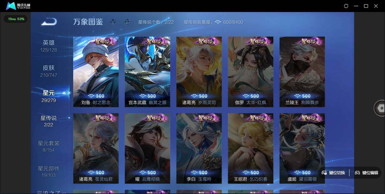 WZLE3460903王者荣耀账号详情图4