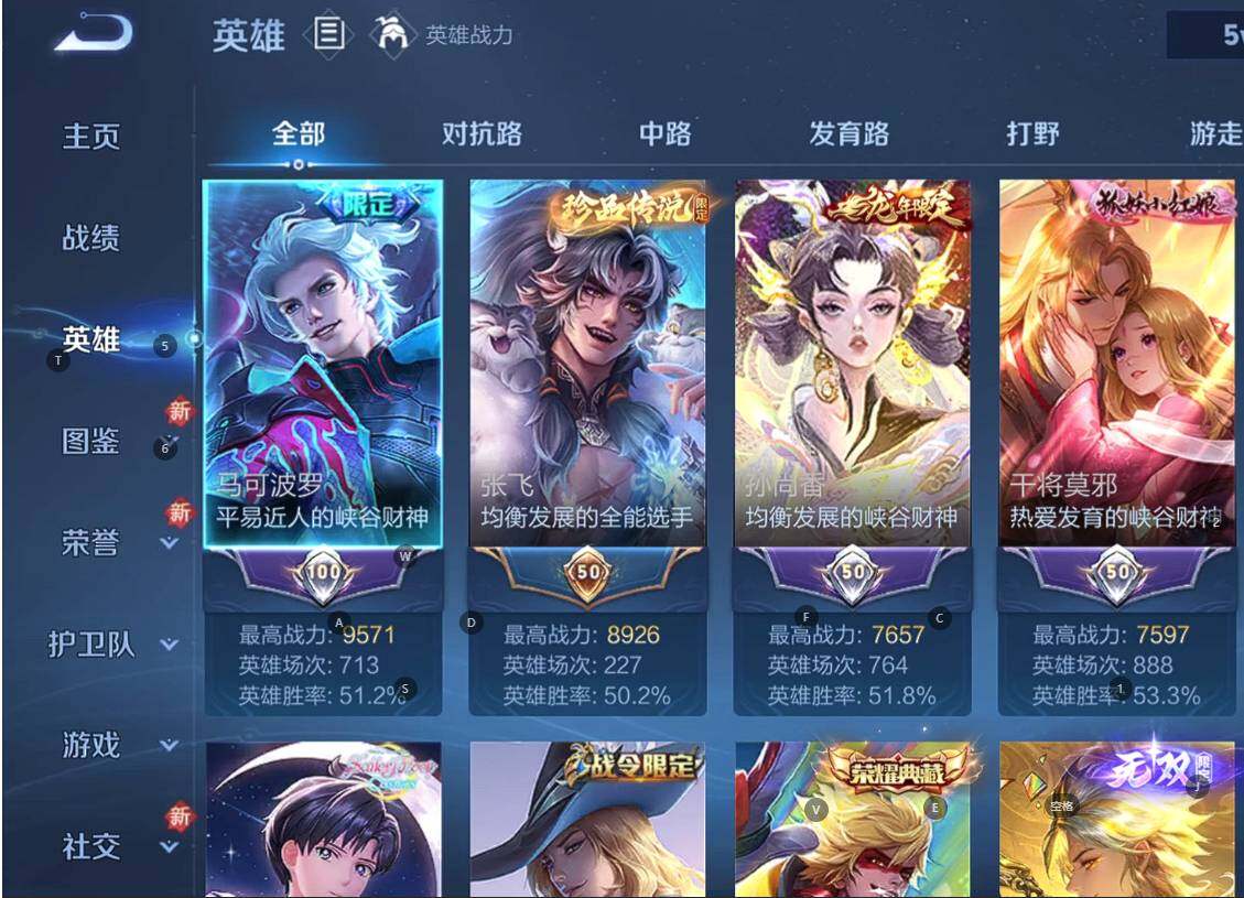 WZQM3460816王者荣耀账号详情图14 WZQM3460816王者荣耀账号详情图14