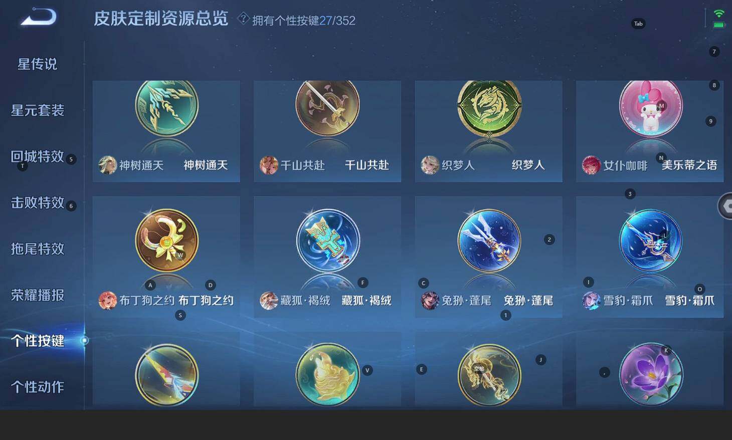 WZQM3460816王者荣耀账号详情图16 WZQM3460816王者荣耀账号详情图16