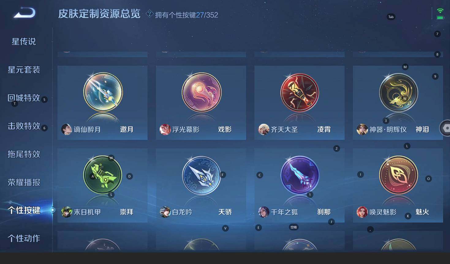 WZQM3460816王者荣耀账号详情图17 WZQM3460816王者荣耀账号详情图17