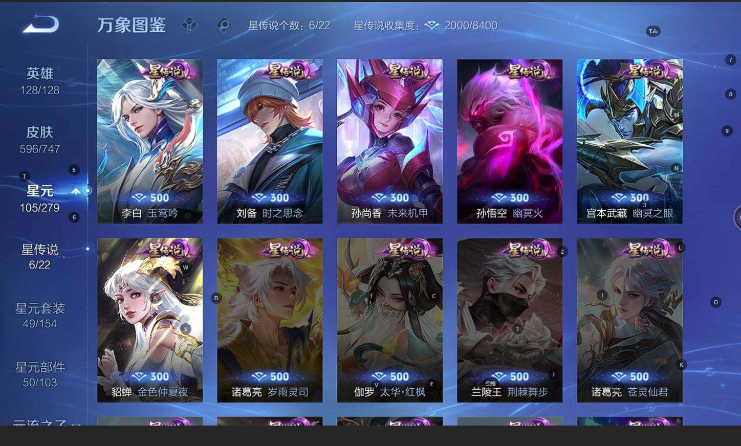 WZQM3460816王者荣耀账号详情图20 WZQM3460816王者荣耀账号详情图20