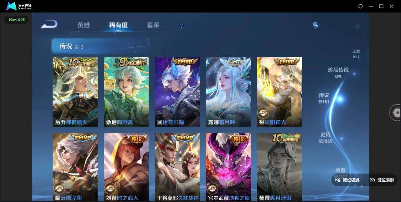 WZLE3460903王者荣耀账号详情图7