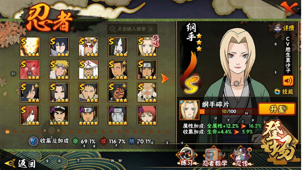 HYEY342403火影忍者账号详情图4