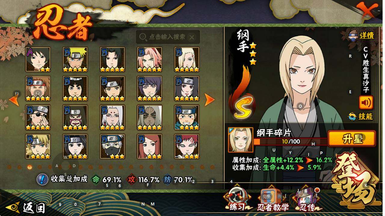 HYEY342403火影忍者账号详情图6