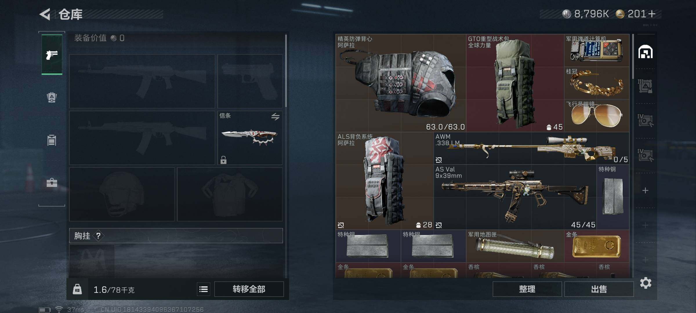 SJZEY396899三角洲行动账号详情图14