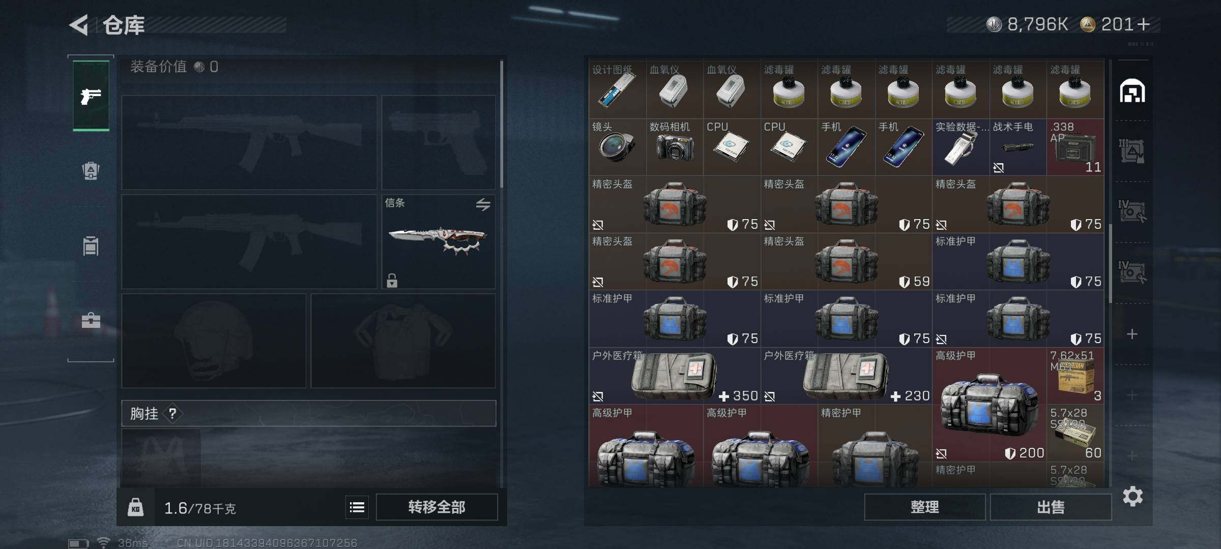 SJZEY396899三角洲行动账号详情图19