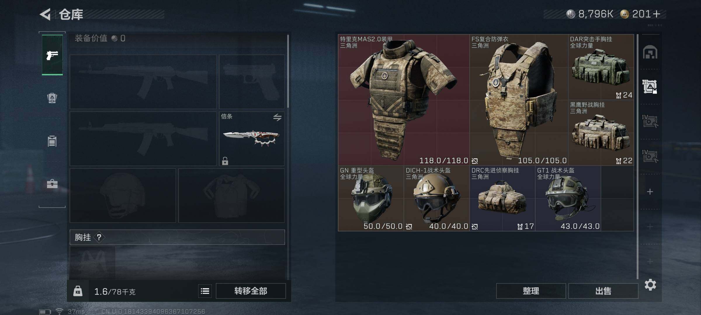 SJZEY396899三角洲行动账号详情图15