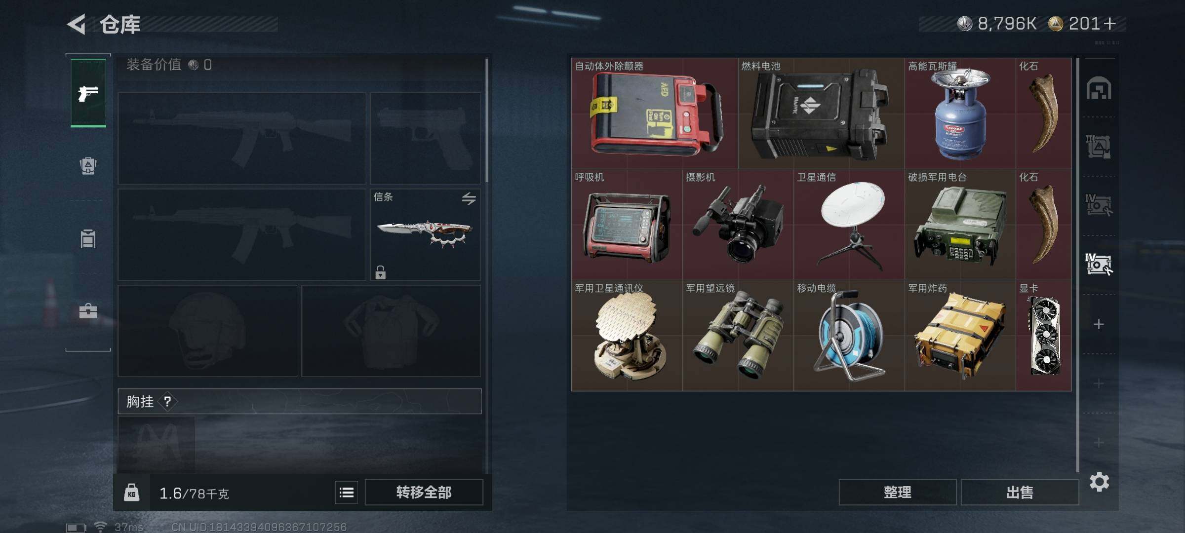 SJZEY396899三角洲行动账号详情图17