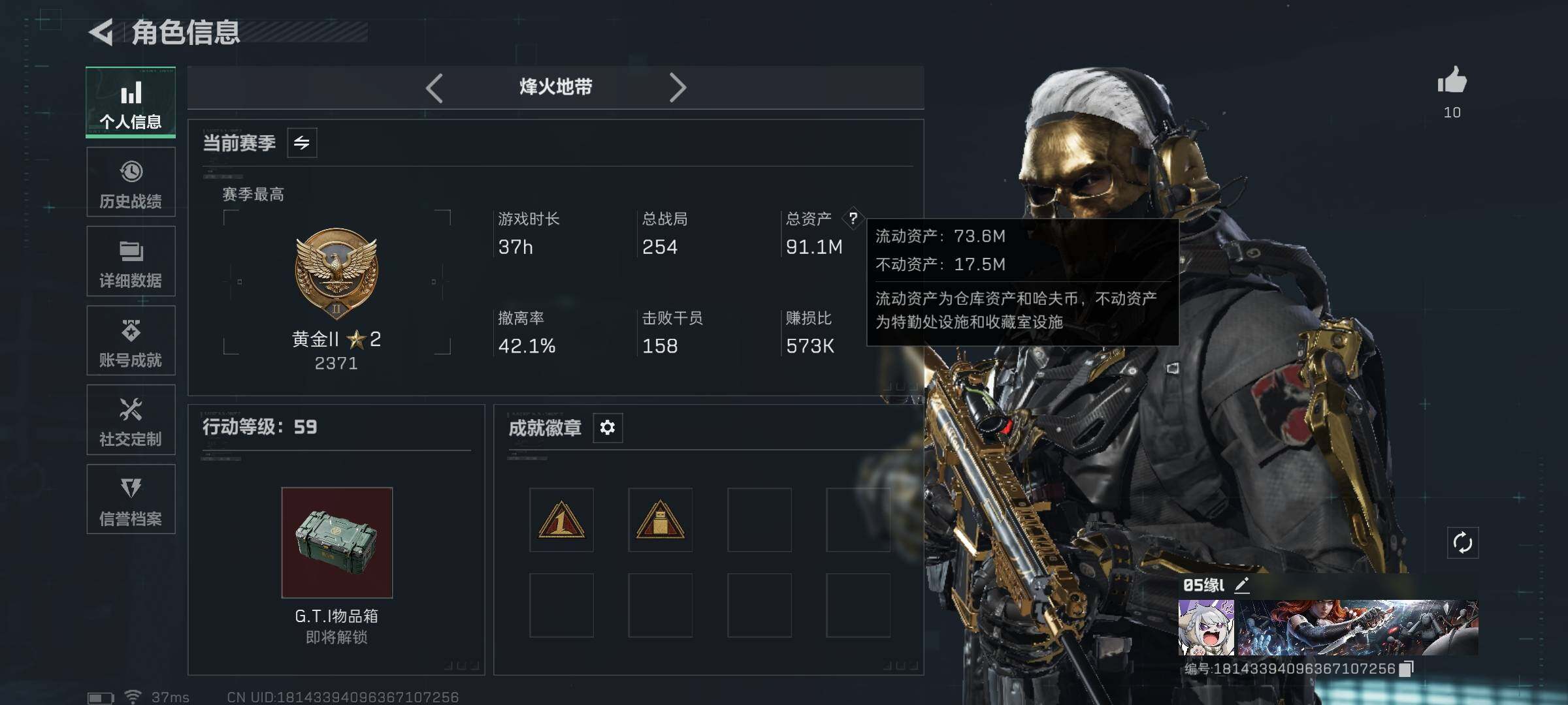 SJZEY396899三角洲行动账号详情图5