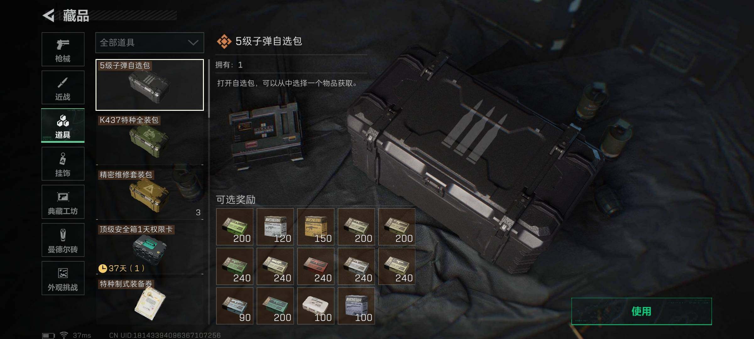 SJZEY396899三角洲行动账号详情图25