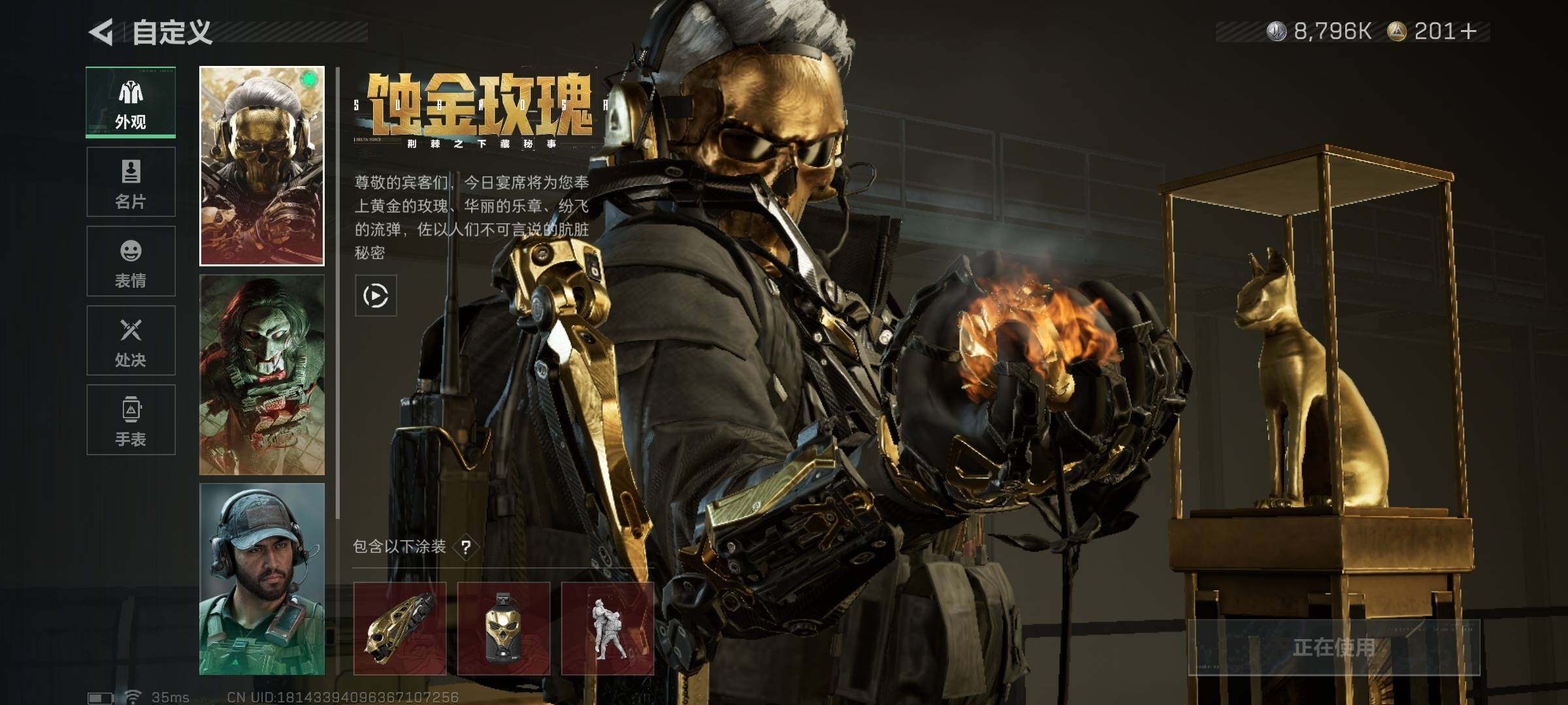 SJZEY396899三角洲行动账号详情图7