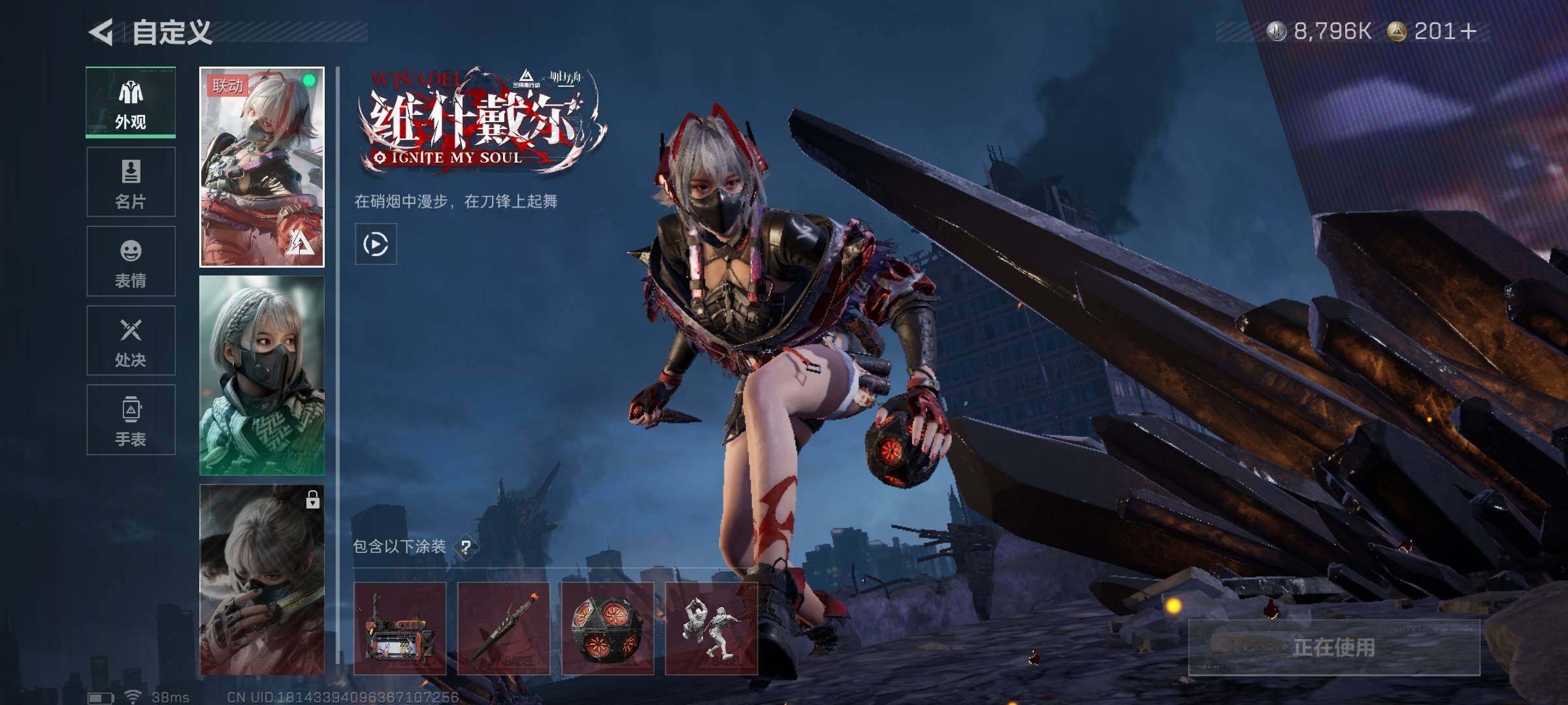 SJZEY396899三角洲行动账号详情图8