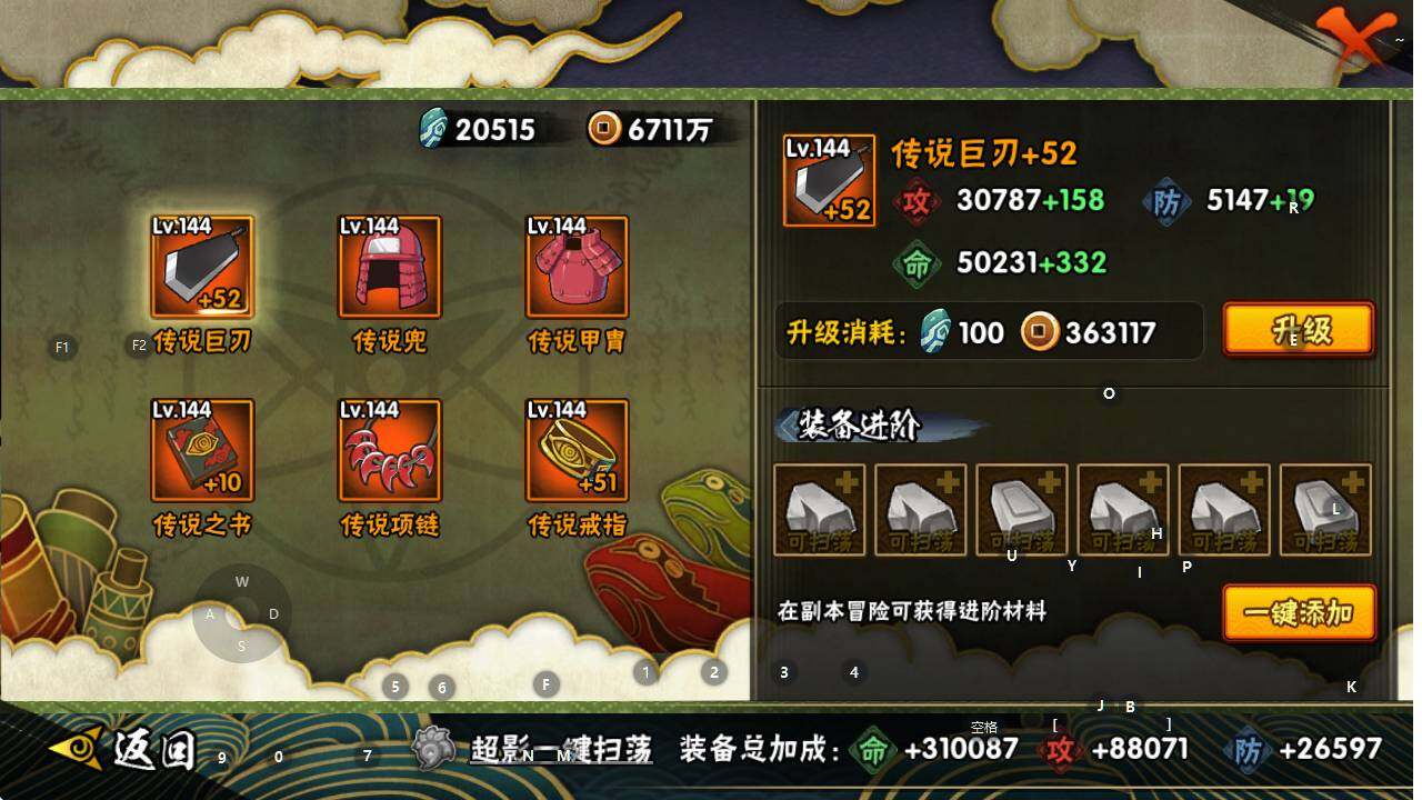 HYEY342403火影忍者账号详情图9