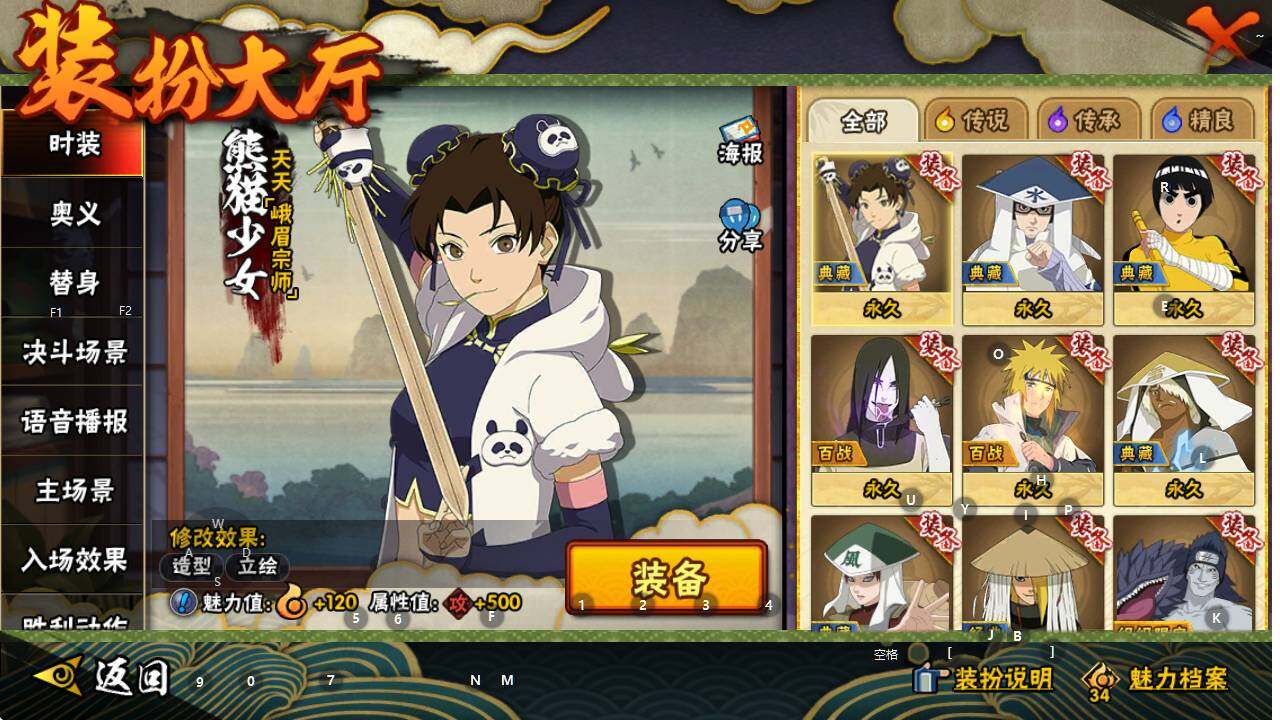 HYEY342403火影忍者账号详情图11