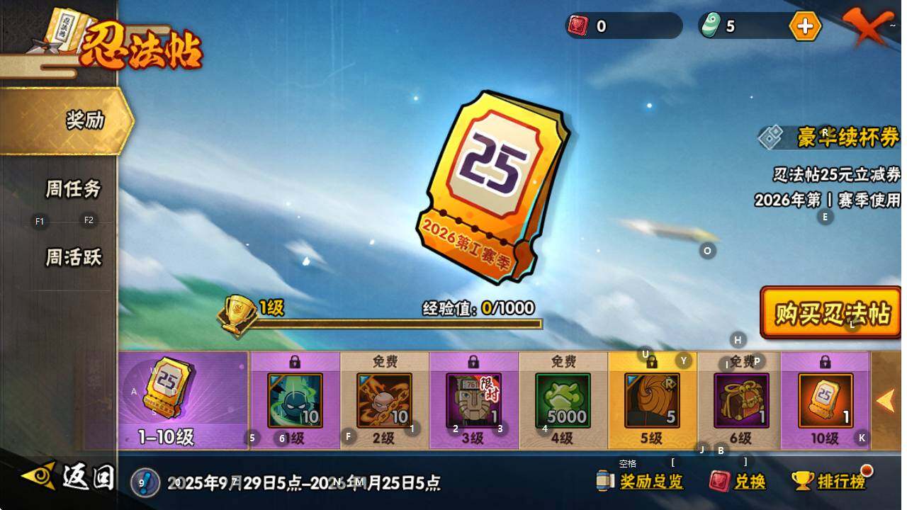 HYEY342403火影忍者账号详情图12