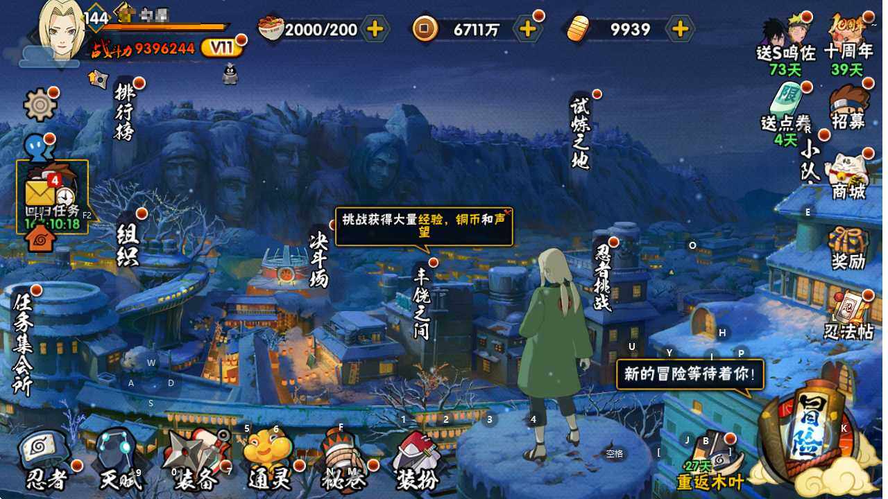 HYEY342403火影忍者账号详情图13