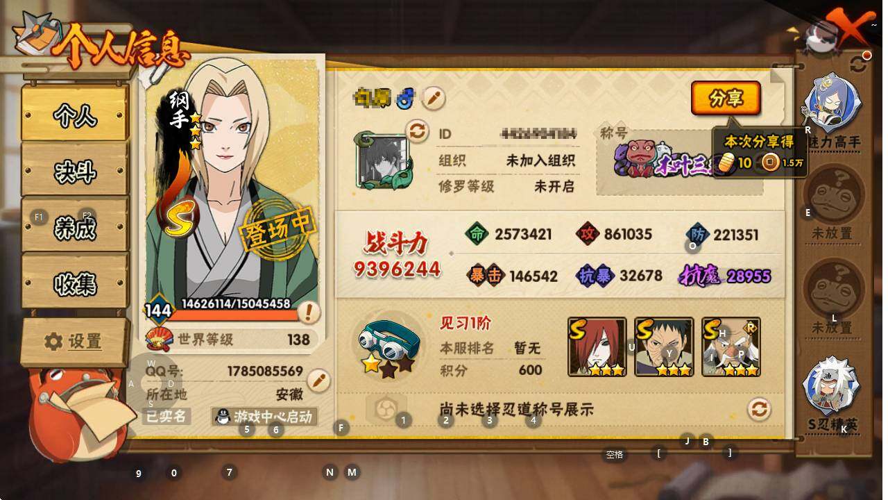 HYEY342403火影忍者账号详情图14