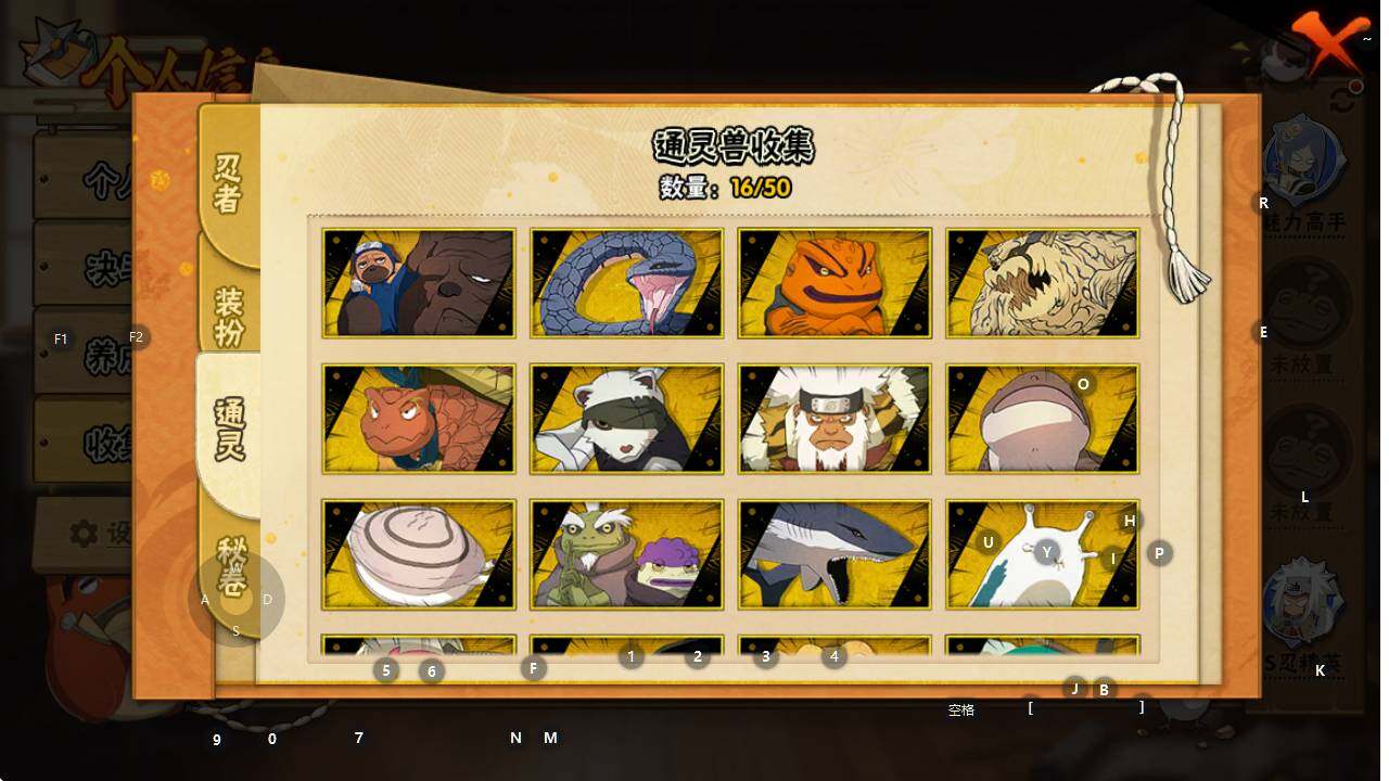 HYEY342403火影忍者账号详情图15