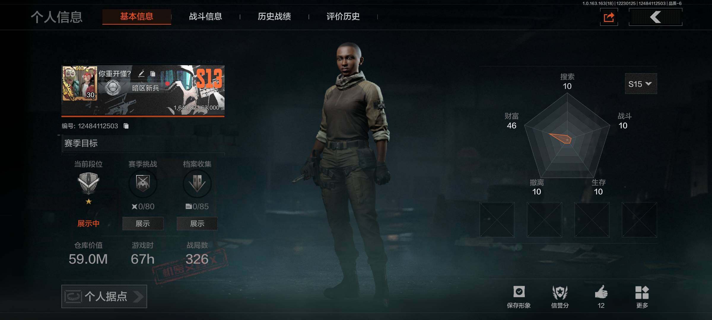 暗区突围账号安卓QQ【AQZG757】等级：30/段位：暗区传说/仓库价值(百万)：59/柯恩币：50249292/雪山之王F2000