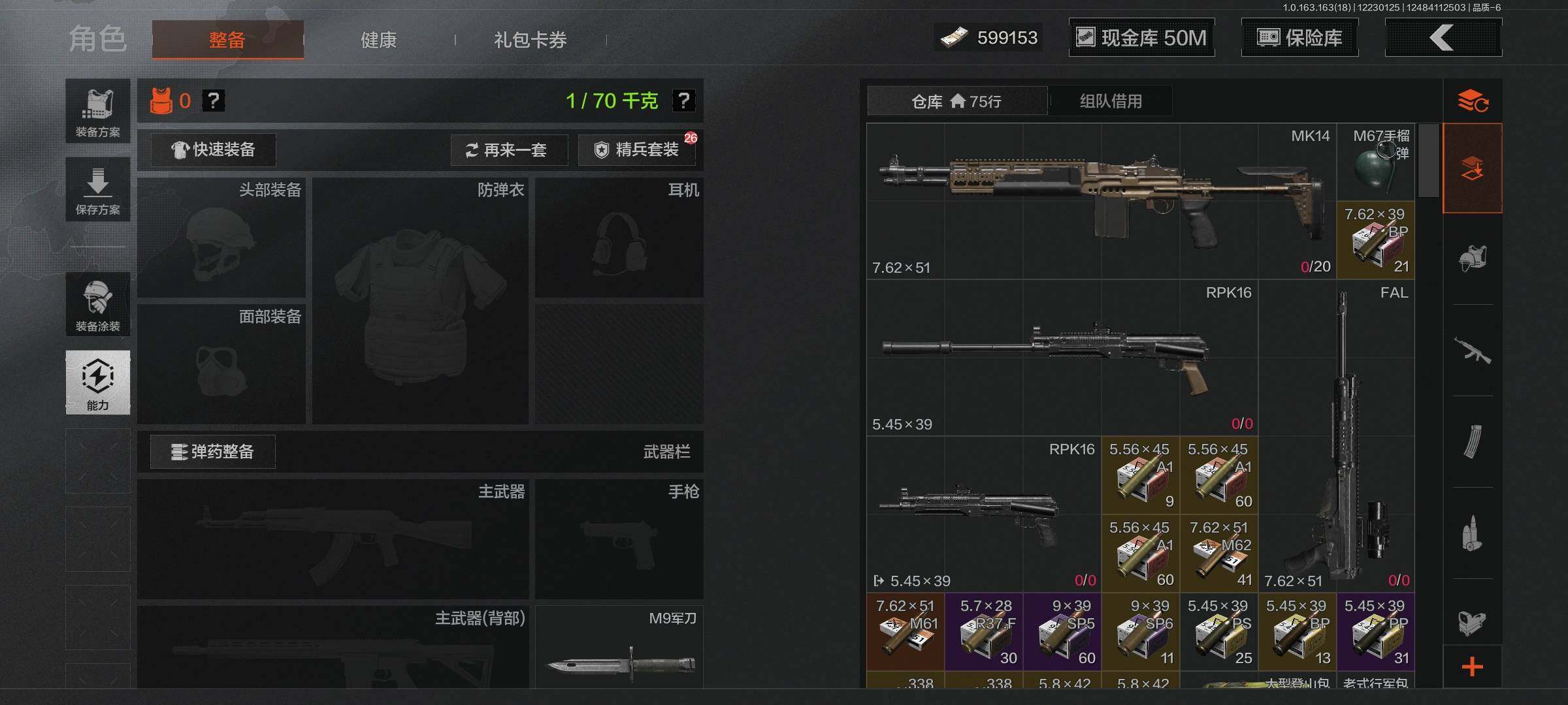 AQQM320292暗区突围账号详情图4