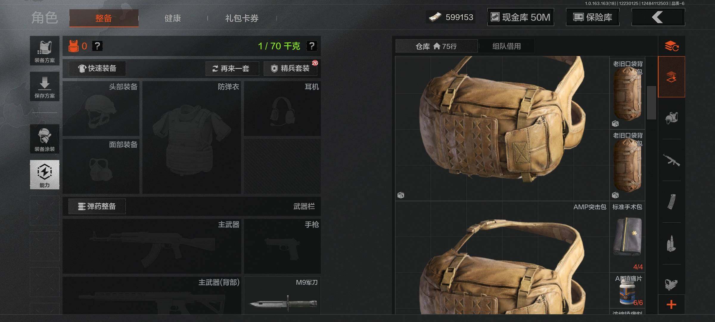 AQQM320292暗区突围账号详情图5