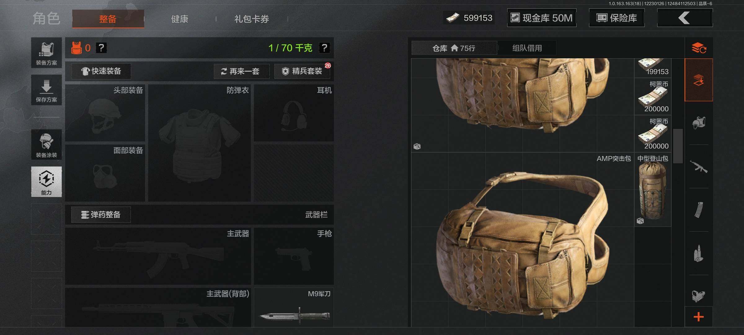 AQQM320292暗区突围账号详情图6