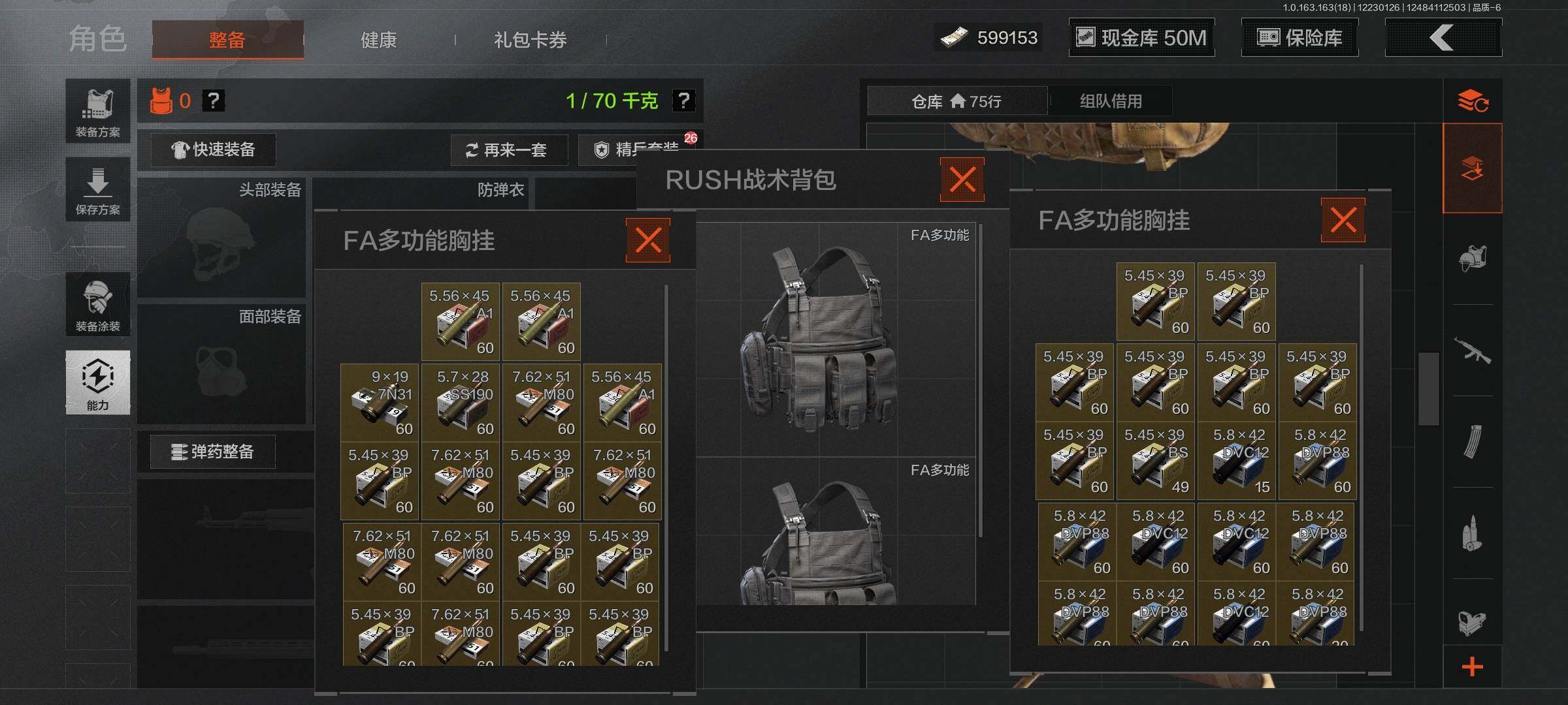 AQQM320292暗区突围账号详情图7