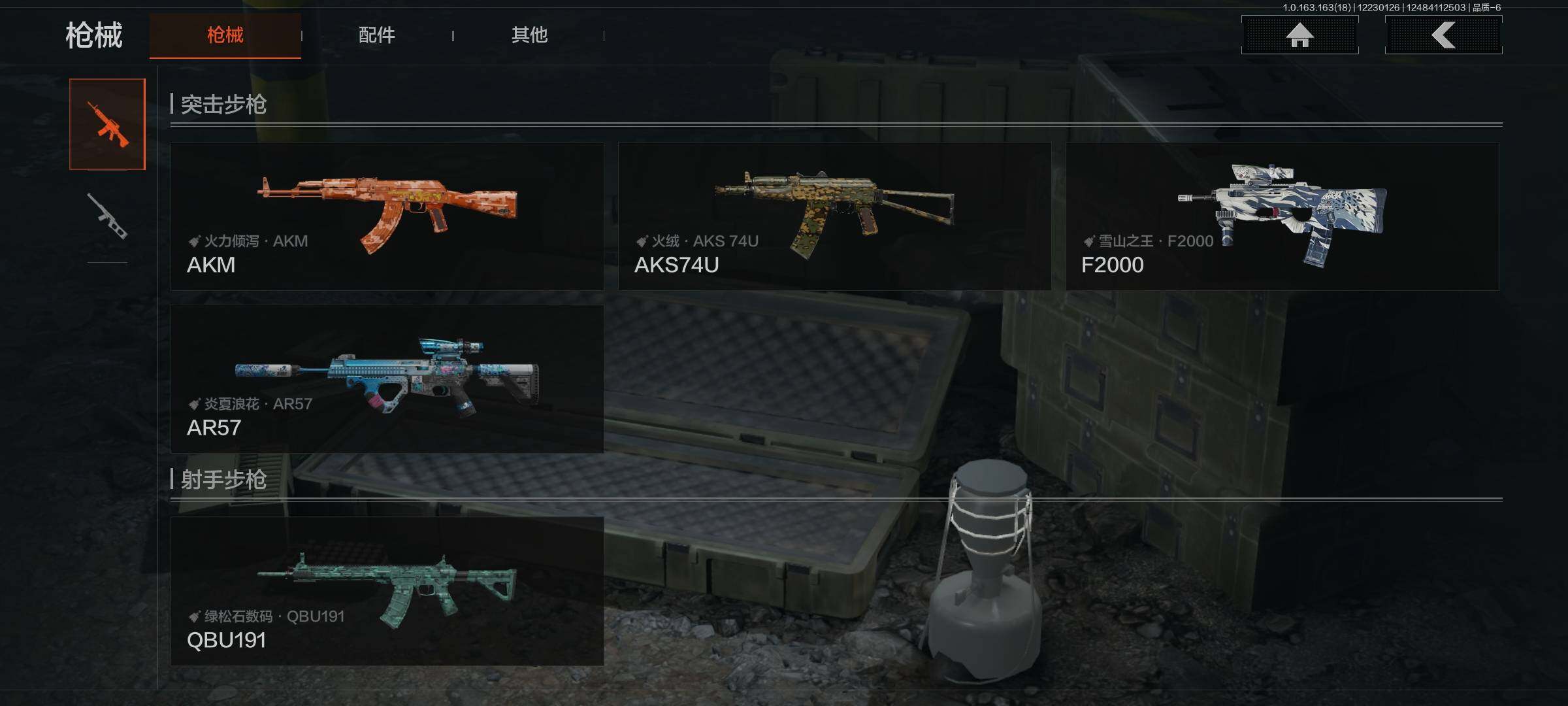 AQQM320292暗区突围账号详情图8